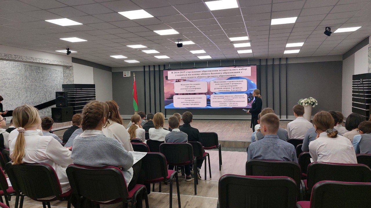 Мероприятие по профессиональной ориентации